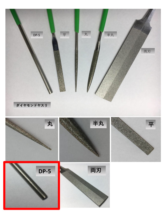 NEW! ダイヤモンドやすり 数量限定販売