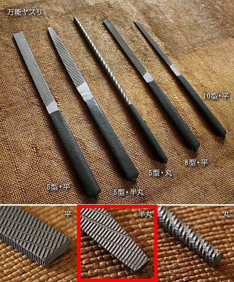ステンレスやすり(樹脂柄付き)