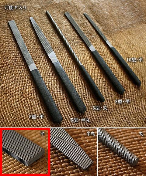 ステンレスやすり(樹脂柄付き)