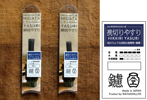 挽切りやすり(柄無し)