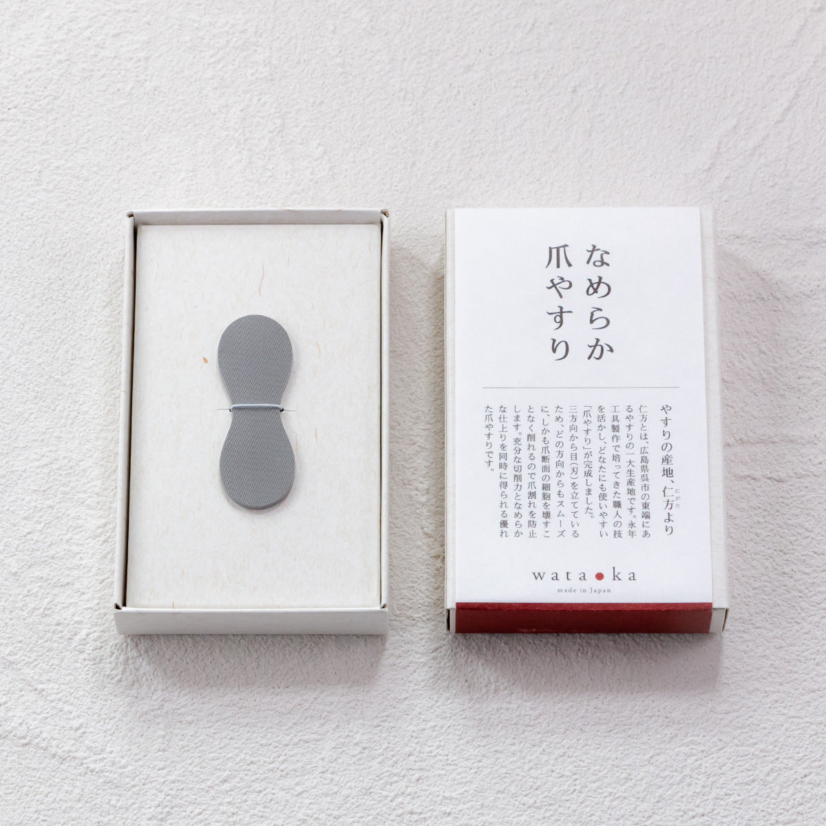 柔和的指甲銼刀