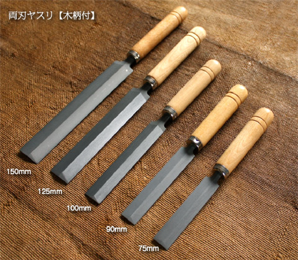 両刃やすり(柄付き)
