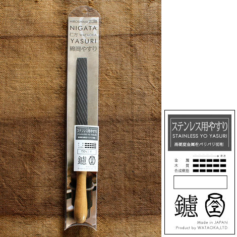 ステンレスやすり(木柄付き)
