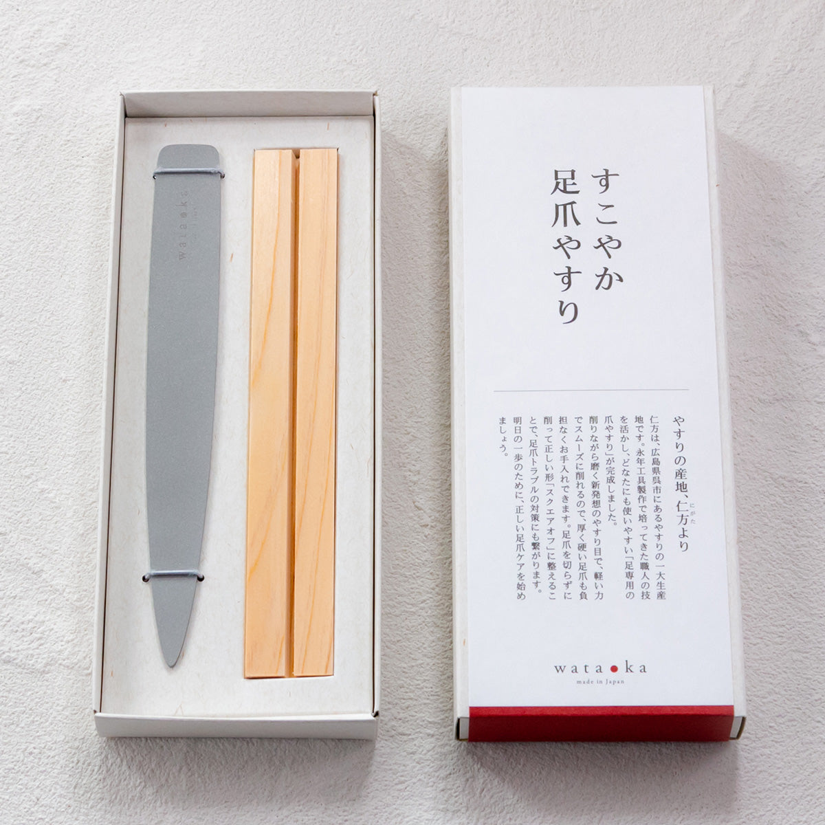 趾甲銼刀