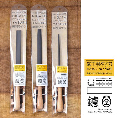 鉄工用やすり(柄付き)