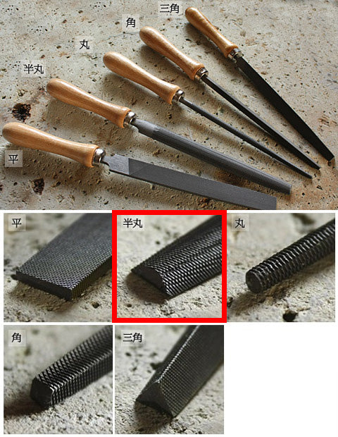 鉄工用やすり(柄付き)