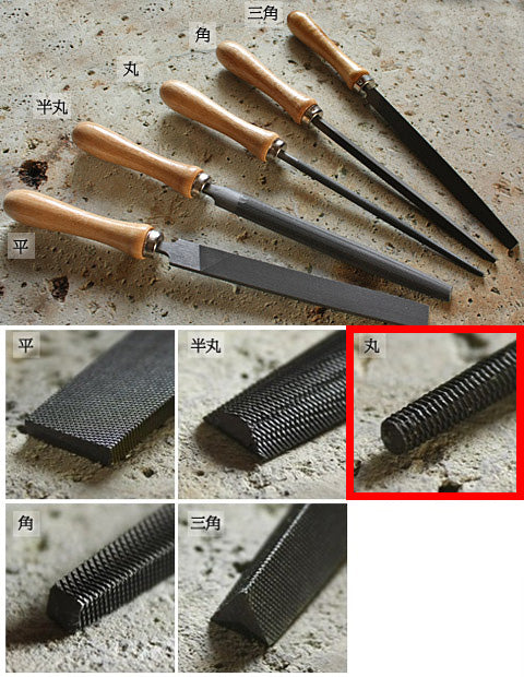 鉄工用やすり(柄付き)