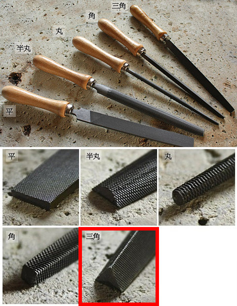 鉄工用やすり(柄付き)